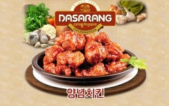다사랑치킨피자호프 순천대점
