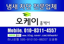 오케이홈케어