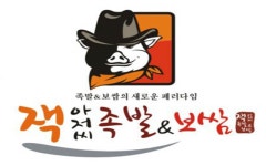 잭아저씨족발보쌈 대방점