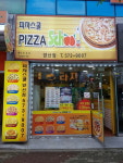 피자스쿨 양산점