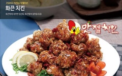 맛젤치킨 북구미점