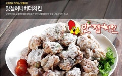 맛젤치킨 북구미점