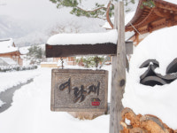 달빛한옥 여락재