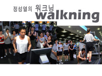 정성열의워크닝센터