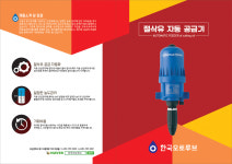 한국오토루브