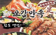오감만족