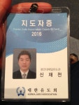 용인대 제일 유도체육관
