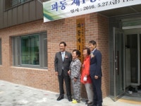 파동제1경로당