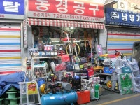 동경공구