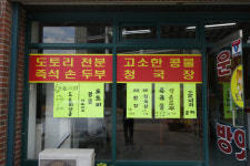 도토리방앗간