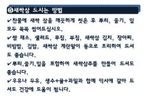 새싹삼영동매곡농장