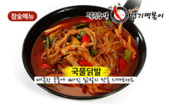 동대문엽기떡볶이 수원역점