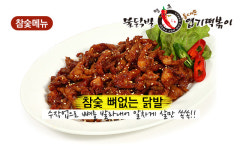 동대문엽기떡볶이 계양점