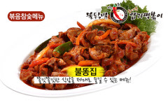 동대문엽기떡볶이 계양점