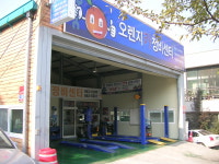 오렌지카정비센터