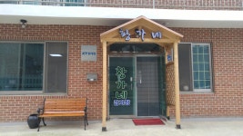 황가네감자탕