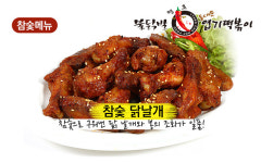 동대문엽기떡볶이 계양점