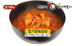 동대문엽기떡볶이 동탄2신도시점