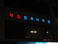 제일컴퓨터학원