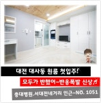 퍼스트공인중개사사무소