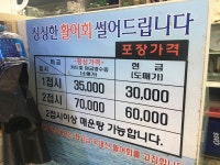 상선도매횟집