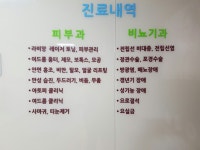 하나비뇨기과의원