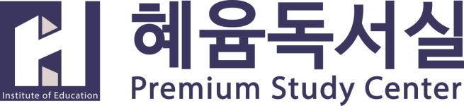 혜윰수학학원 칠곡영재캠퍼스