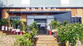 한담민물장어