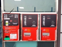 푸른셀프세차장