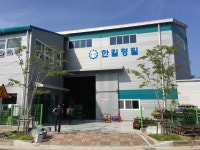 한길정밀