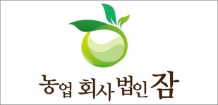 농업회사법인잠