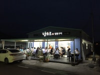 난드르깡통구이