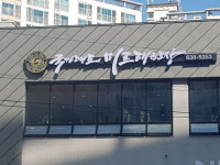 유나이티드미르태권도장