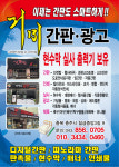 거미광고기획