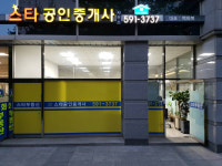 반포자이스타공인중개사사무소