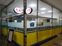 반포자이스타공인중개사사무소