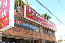 대경건축설비종합상사