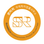 썬리치국제특허법률사무소