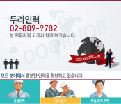 두리인력