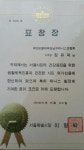 테니스장