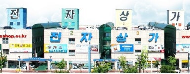 동원시스템
