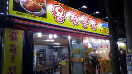 용천통닭매곡점