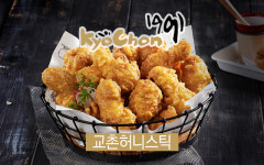 교촌치킨 안행점
