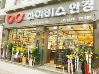 아이비스 안경 아차산점