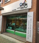 부산우리농영농조합법인 안락우리농직매장