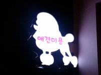 퀸펫살롱