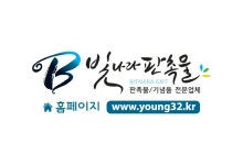 빛나라판촉물