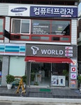 컴퓨터프라자