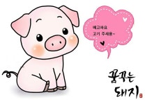꿈꾸는돼지 신대방삼거리역점