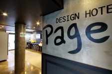 페이지호텔